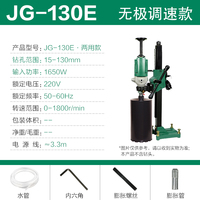 Carotteuse diamantée/outil/machine avec trou de forage de mur de mine mini/petit renforcement du béton portable/portable JG-130E