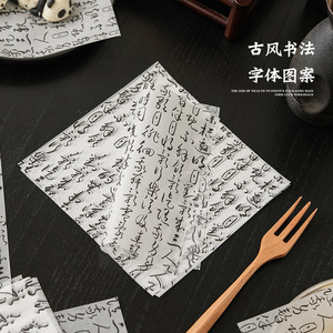 กระดาษรองอบขนมปังลายอักษรวิจิตร 70 แกรม กระดาษเคลือบกันน้ำมันสำหรับบรรจุภัณฑ์อาหาร 100 แผ่น - Product Image 1