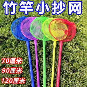 Filet à insectes coloré avec long manche pour enfants, jouet d'exploration de la nature, filet à mailles de 70 cm, 90 cm, 120 cm pour attraper les papillons - Product Image 5