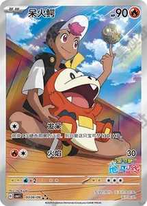 Cartes de collection sur le thème Horizon en chinois simplifié, 3 styles, personnages et compagnons, collection complète scellée - Product Image 4