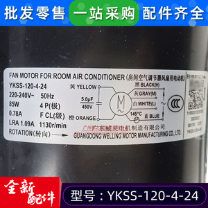 มอเตอร์แบบอะซิงโครนัสเฟสเดียว Midea Ykss-120-4-24 กำลังไฟ 120 วัตต์ สำหรับพัดลมภายในเครื่องปรับอากาศแบบท่อ ใช้ในบ้าน - Product Image 3