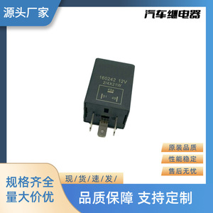 Relé para Auto Yu Zhou 160242 12V 40A 3P para Reemplazo y Reparación de Relés Automotrices - Product Image 4