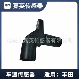 เซ็นเซอร์วัดความเร็วรถยนต์ Jiyi รุ่น 89413-32010 89413-0C010 สำหรับรถยนต์โตโยต้า - Product Image 4