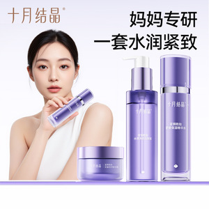 Set de cuidado de la piel con péptidos de cobre Crystal Blue de octubre, hidratante, reafirmante, antiarrugas, para maternidad - Product Image 2