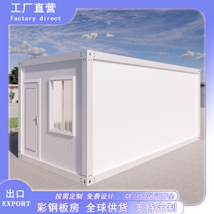 บ้านคอนเทนเนอร์ทรงสี่เหลี่ยมสำหรับสำนักงานและพื้นที่อยู่อาศัย ดีไซน์มินิมอล ความหนามาตรฐาน - Product Image 5