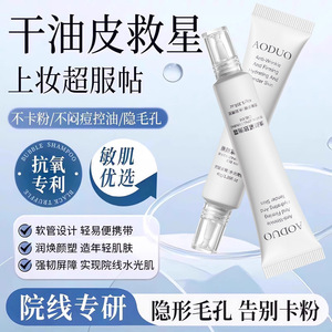 ครีมบำรุงผิวหน้า Aoduo Anti-Wrinkle Firming Hydrating ขนาด 40 กรัม เพื่อผิวเปล่งประกาย - Product Image 3