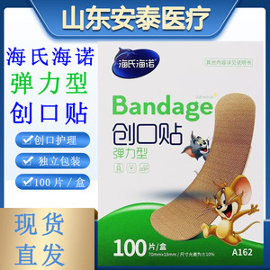 Elastic bandage, 100 pieces, A162, for abrasions and <b>skin</b> injuries, medical elastic and breathable. - Product Image 4