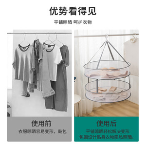 Multifunctional Drying <b>Basket</b> Round Three Layer Hook Type Space Saving Clothes Organizer Drying Net - Product Image 4