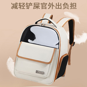 Sac à dos pour animaux de compagnie Santino, blanc cassé, respirant, style compagnie aérienne, transporteur pour chat, portable et léger - Product Image 4