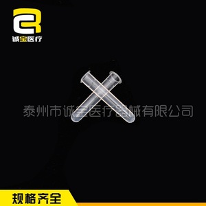 Kangjian <b>Plastic</b> Sample <b>Tube</b> 14mm Inner Cannula For Chromatography Liquid Analysis Test <b>Tubes</b> - Product Image 2