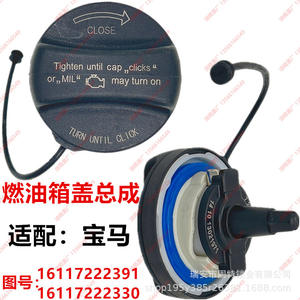 Bouchon de réservoir de carburant 7 222 391-05 pour BMW Série 5, Série 3, Série 1, Série 7, X1, X3, X4, X5, X6, Mini - Product Image 3