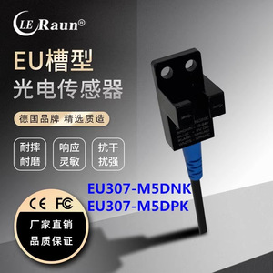 Interrupteur photoélectrique de type U-slot Lauen EU307-M5DN/P, capteur photoélectrique EU307-M5DPK/EU-SX674P - Product Image 1