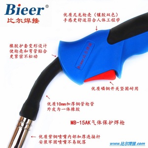 Bieer Mb15ak Welding Torch Air Cooled Copper Plated European Connector For Gas Shielded Welding - Product Image 2