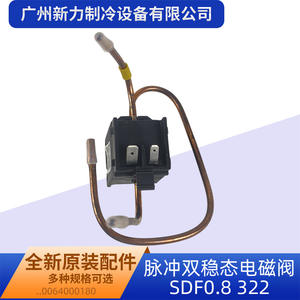 วาล์วโซลินอยด์ระบบปรับอากาศกลาง SDF0.8 322 รุ่นอื่นๆ V12432 ชิ้นส่วนมอเตอร์แบบพัลส์บิสเทเบิล - Product Image 4