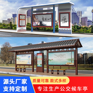 Aluminum Bus Shelter With <b>Led</b> <b>Light</b> Box Waterproof Outdoor Advertising Display Rectangle Floor Standing <b>5000</b> <b>Lumens</b> Full Color - Product Image 3