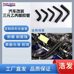 Haofa Radiator Hose Epdm Rubber Car Water Hose For Engine <b>Cooling</b> <b>System</b> Replacement Repair Various Diameters Available - Product Image 2