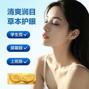 Mascarilla para Ojos Haining Tide con Ácido Hialurónico, Sensación de Hielo, para Ojeras, Hinchazón, Líneas Finas, Hidratante, para Hombres y Mujeres, Uso en Spa - Product Image 3