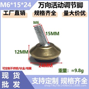 <b>Adjustable</b> Screw Feet M6 Metal Industrial <b>Table</b> Chair <b>Leg</b> Pads Easy Installation - Product Image 4