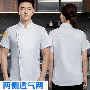 男性用ハイエンド夏シェフの仕事服大サイズクールな脇の下通気性メッシュ織りレストランホテルケータリングエプロン料理 - Product Image 6