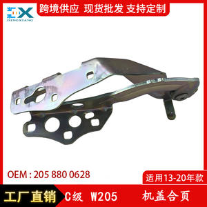 Bisagra de capó Mercedes-Benz 2058800628/2058800728 izquierda y derecha para Clase C W205 2013-2020, pieza de repuesto - Product Image 5