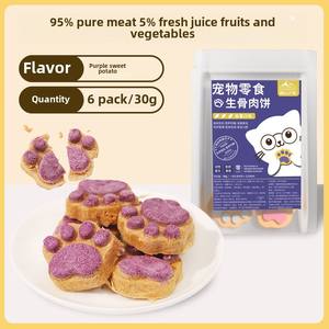 Snacks para gatos jóvenes liofilizados, nutritivos huesos crudos, pastel de carne, hierba para gatos, engorde, mascota, perro, mooncakes, accesorios para pañales - Product Image 6