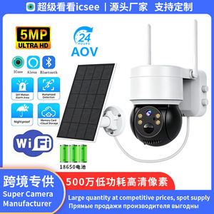 กล้องวงจรปิดพลังงานแสงอาทิตย์ Taku 5MP WiFi สำหรับภายนอกอาคาร กันน้ำ IP66 พร้อมแผงโซลาร์เซลล์และแบตเตอรี่ - Product Image 5