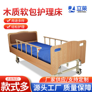 Lit d'hôpital en bois avec revêtement bleu, inclinable manuellement, pour soins à domicile, usage pour personnes âgées - Product Image 3