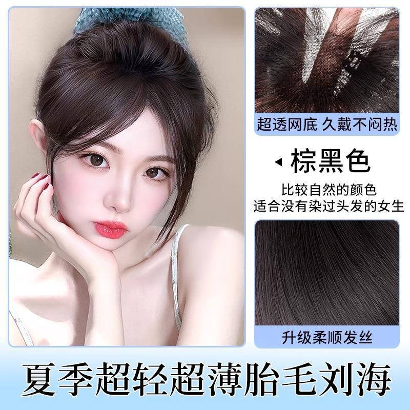 ผมหน้าม้าสำหรับเด็ก ทำจากเส้นใยสังเคราะห์ถักมือ [สีน้ำตาล-ดำ]