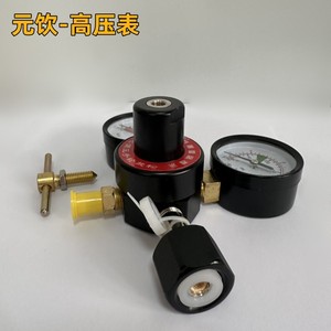 Kit de Manómetro Sharecool, Regulador de Alta y Baja Presión con Llave para Cilindro de CO2 - Product Image 4