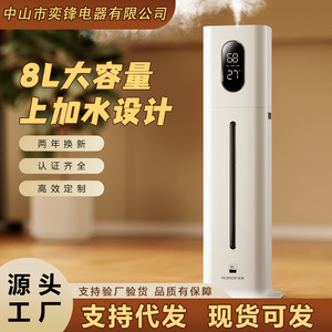 Smart <b>Humidifier</b> 8L Large Water Tank Constant Humidity Home Floor Standing - Product Image 5