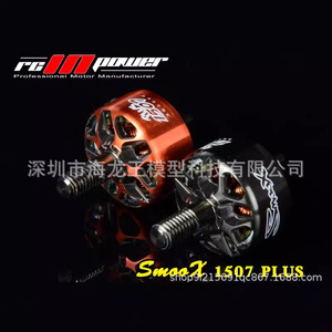 มอเตอร์ไร้แปรงถ่าน SmooX 1507Plus ขนาด 3 นิ้ว สำหรับโดรน อะไหล่บังคับวิทยุ - Product Image 2