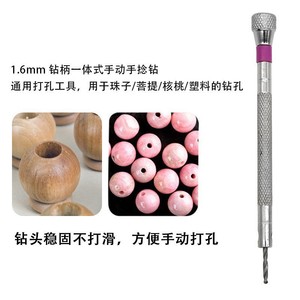 Outil de perçage manuel, tige de perceuse de 1.6mm avec bouchons en caoutchouc et bouteilles d'huile pour bouteilles en plastique, fournitures artisanales - Product Image 4