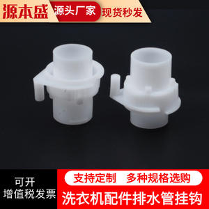Autonomy Water Inlet Valve Plastic <b>Quick</b> <b>Connector</b> Hook Household Easy Installation Laundry Appliance Parts - Product Image 2