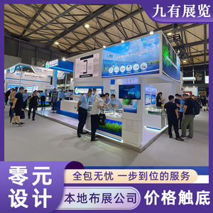 Nine Exhibition Services : Conception et construction de stands d'exposition pour l'exposition internationale des usines intelligentes - Product Image 5