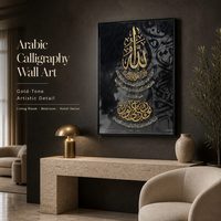 Décoration murale islamique de luxe léger, impression numérique aquarelle dorée, peinture sur toile élégante avec cadre pour salon