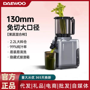 Extractor de Jugos Daewoo de Masticación Lenta, Eléctrico, Capacidad de 1.5L, Bajo Ruido, Motor DC, Carcasa de Plástico, Color Plata Marfil, Uso Doméstico - Product Image 6