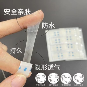 Mascarilla Facial Transpirable Invisible, Banda de Sujeción en V, Cinta Adhesiva Médica Transparente para Contorno Facial - Product Image 1
