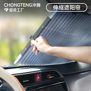 Car Sunshade Front Windshield Automatic Retractable Aluminum <b>Foil</b> Heat Insulation Summer Use - Product Image 3
