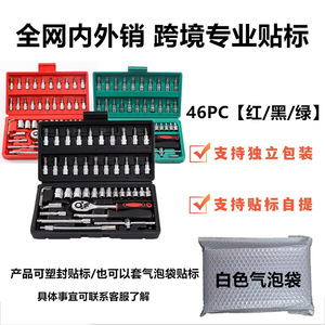 ชุดเครื่องมือประแจบล็อก 46 ชิ้น ขนาด 1/4 นิ้ว ผลิตจากเหล็ก Cr-V สำหรับซ่อมแซมรถยนต์และบ้าน - Product Image 3