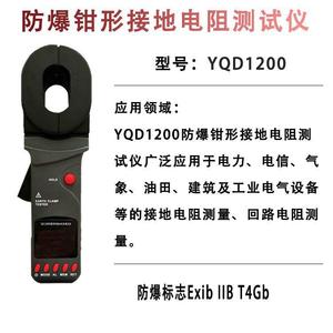 YQD1200 Clamp On Ground Resistance Tester 600V CAT III 200A For Electrical Safety Testing - Product Image 5