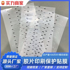 Lámina de Aislamiento de Batería de Acrílico Transparente con Impresión de Flechas, No Adhesiva, para Protección de Celdas de Energía - Product Image 2
