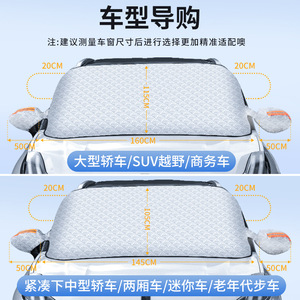 Protector de Nieve para Coche, Cubierta de Parabrisas de Aluminio, Impermeable, Protección Contra Heladas, Accesorio Exterior de Invierno, Pequeño 145x105cm, Grande - Product Image 2