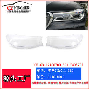 Couvre-phares transparents pour BMW Série 7 G11 G12, boîtiers de lentilles transparents, installation facile - Product Image 5