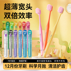 Paquete de 12 cepillos de dientes de cerdas suaves y coloridos con cabezal ancho, juego de repuesto mensual para adultos para uso doméstico - Product Image 2