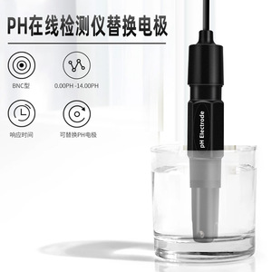 หัววัดอิเล็กโทรด Ph 1.2M 2M สำหรับการเพาะเลี้ยงสัตว์น้ำ สระว่ายน้ำ การตรวจสอบคุณภาพน้ำ เซ็นเซอร์ทดแทน - Product Image 5
