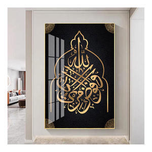 Мусульманский домашний декор в рамке, Исламская настенная живопись, Золотая арабская каллиграфия, HD печать, Настенная роспись, Хрустальная фарфоровая живопись - Product Image 1