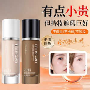 Beline <b>Foundation</b> Natural Color 30g Naturally Clear Long Lasting Waterproof Sweatproof - Product Image 4