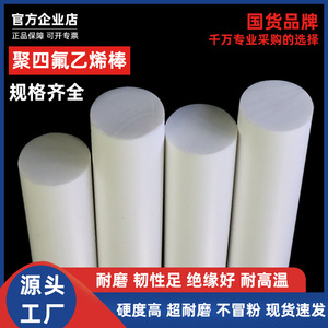<b>Ptfe</b> Rod Molding Wear Resistance General Grade - Product Image 5