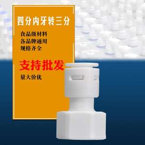 Conector para purificador de agua, rosca interna de 4 puntos a adaptador recto de 3 puntos para sistema de agua pura en cocina y baño - Product Image 4