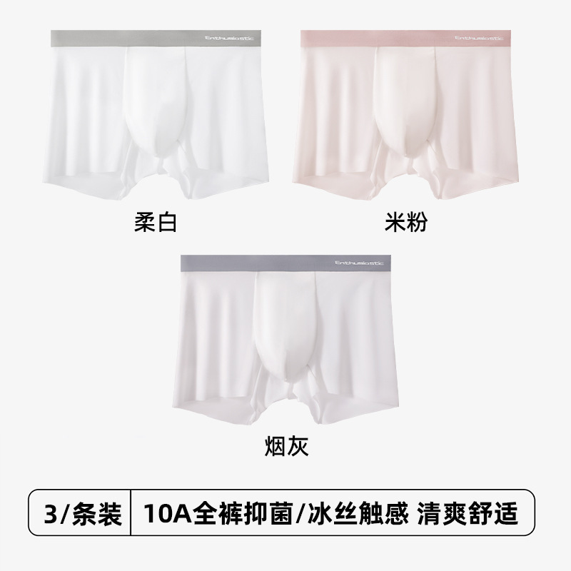 Combinación de 3 pares de ropa interior bacteriostática para hombre, talla 10A.